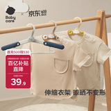 babycare儿童衣架多功能新生婴儿宝宝晾衣架伸缩防滑衣挂收纳 洛克黄8个装