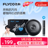 飞科（FLYCO） 电动剃须刀男士小飞碟刮胡须刀迷你须刨时尚便携全身水洗送男友父亲生日520礼物 FS891太空灰【520限定礼袋】