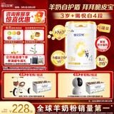 佳贝艾特（Kabrita）悦白4段800g*6儿童羊奶粉调制羊乳粉(36月龄以上）全面营养