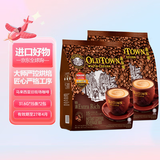 旧街场（OLDTOWN）马来西亚进口三合一速溶咖啡 白咖啡 旧街场老街咖啡粉 35g*15条 特浓味474g*2包 效期至27年9月