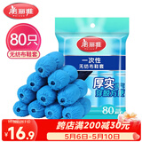 美丽雅鞋套一次性无纺布加厚80只防滑室内机房样板间家用防尘透气脚套