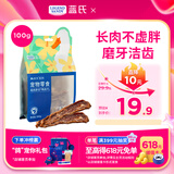 LEGENDSANDY蓝氏狗狗零食鸭胸肉干磨牙训练奖励解馋中小型犬比熊柯基纯肉100g