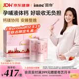 Inne因你美好钙孕妇液体钙片柠檬酸钙《穿普拉达的女王2》联名礼盒