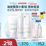 芙丽芳丝（Freeplus）洗面奶水乳套装洁面60g+爽肤水80ml+乳液50ml520送男女朋友礼物