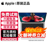 苹果（Apple）MacBook Pro/Air 二手苹果笔记本电脑 M1/M2/M3/M4 官翻全新14寸/16寸M3Pro/M4Max笔记本 99新13寸Air【爆|秒杀】M1-8G-256G 9