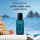 大卫杜夫（Davidoff）冷水男士淡香水40ml 生日礼物