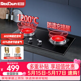 红日（RedSun）红外线燃气灶60分钟固定定时防遗忘煤气灶双灶具天然气液化气家用猛火灶不锈钢/钢化玻璃EM208B/G EM208B 多重防爆钢化玻璃面板 液化气
