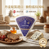 琪雷萨（STERILGARDA）蓝纹奶酪100g丹麦进口cheese三角蓝波奶油芝士即食臭奶酪烘焙原料 【德宝】蓝纹奶酪 100g*2盒