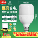 佛山照明led灯泡超亮大功率节能灯20W大螺口E27白光6500K柱形
