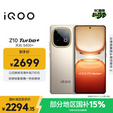 vivo iQOO Z10 Turbo+ 16GB+256GB 沙漠色 天玑9400+旗舰芯  8000mAh超薄蓝海电池 国家补贴 电竞手机