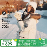 骆驼（CAMEL）【王俊凯同款】户外羽绒服男女中长款700蓬防泼水加厚御寒外套