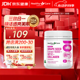 Healthy Care葡萄籽精华VC胶原蛋白原青花素亮白胶囊淡斑去黄180粒