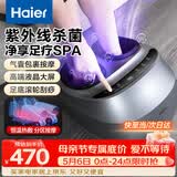 海尔（Haier）足部按摩器足疗机脚底脚部腿部按摩仪送老年人长辈健康父母亲生日节日礼物送妈男女朋友W1-101HU9