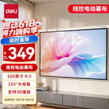 得力（deli）100英寸 4:3线控电动调节投影幕布投影布  适配坚果极米当贝 投影机投影仪投影幕布50492