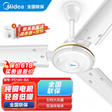 美的（Midea） 吊扇家用客厅电风扇轻音钢叶大风力宿舍工厂楼顶扇吸顶风扇 风扇踏青放价 白色 FC140-BA（56寸/1.4米）