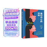 我们内心的冲突（著名心理学家卡伦·霍妮佳作）
