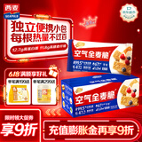 西麦西澳阳光全麦脆400g燕麦脆燕麦片低脂零食独立小包谷物早餐代餐