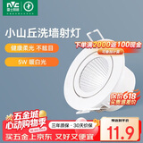 雷士（NVC）LED防眩COB射灯嵌入式小山丘天花筒灯无主灯照明猫眼灯 5W 暖白光 开孔75mm
