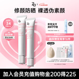 姬芮（ZA）白色焕真隔离霜防晒遮瑕妆前乳三合一 35g*2 SPF34男女520礼物