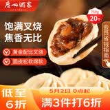 广州酒家叉烧包750g 20个 早餐半成品 广式早茶点心包子食品开学季