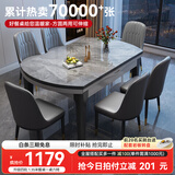 丰舍 餐桌 可变圆桌伸缩折叠实木岩板餐桌椅组合现代轻奢餐桌餐厅饭桌 黑灰色-意大利灰岩板-101皮椅 【1.20米】 一桌4椅
