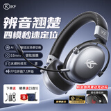 iKF V11 Max游戏耳机头戴式蓝牙四模无线有线2.4G听声辨位虚拟7.1环绕音电竞专用三角洲行动无畏契约 【 冰感耳罩+隐藏式保险舱】钛银色