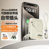SUIDDY【3C认证丨可上飞机】充电宝自带线带插头器20000毫安大容量Magsafe快充移动电源适用苹果华为小米 2万毫安时【自带线+磁吸+AC插头】米白色