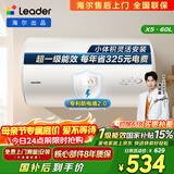 统帅海尔出品60升电热水器京东自营上门安装 2200W节能速热国家补贴一级能效家用储水式LEC6001H-X5