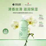 伊丽莎白雅顿绿茶润肤乳500ml保湿滋润补水护肤香体乳送女朋友生日礼物618