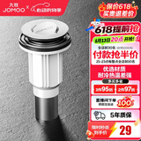 九牧（JOMOO）弹跳式翻版式面盆下水器下水套装厨卫配件洗手盆漏水塞下水管 【升级通用】翻板式下水器