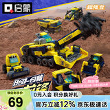 启蒙积木儿童立体拼插拼装玩具男孩生日礼物6-12岁 重工前锋42210