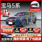始猫宝马汽车密封条3/5系X1X3X5X6ix3隔音胶条全车四门b柱前挡中控台 宝马5系【原车定制】 全车密封套装【送中控密封条】