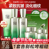 百雀羚（PECHOIN）套装 肌初赋活礼盒 抗皱提拉紧致淡化细纹保湿护肤化妆品女官方 [紧致全家桶]洁面+水+乳液+面霜+眼霜