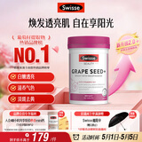 Swisse斯维诗葡萄籽烟酰胺片热巴同款原花青素维C维E亮肤180片/瓶母亲节