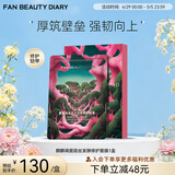 FAN BEAUTY DIARY龙血面膜 补水舒缓修护强韧敏敏肌fanbeauty 母亲节礼物 龙血面膜1盒【入门款】