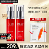 玉兰油（OLAY）大红瓶精华乳液紧致淡纹抗皱保湿滋润金纯活肤乳护肤化妆品女礼物 【2瓶】胜肽精华露30ml*2