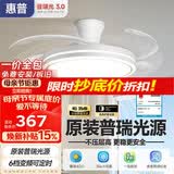 惠普普瑞护眼隐形扇餐厅遥控调光一体吊扇风扇灯中山灯具包安装臻之光