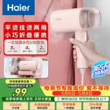 海尔（Haier）手持挂烫机18g蒸汽量170ml水箱小型蒸汽家用差旅折叠迷你便携除菌除皱定型熨烫机团购礼物GW2503