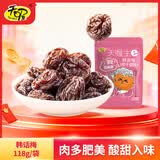 天喔 韩话梅 蜜饯果干果脯梅子办公室孕妇休闲零食小吃118g