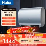 海尔国家补贴双胆扁桶电热水器60升 BK1SE 双2200W黄金功率速热一级能效节能 家用储水式镁棒免换