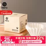 Hero咖啡滤纸 滴漏式手冲咖啡过滤纸 蛋糕碗型过滤杯50片装
