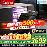 美的（Midea）洗碗机嵌入式家用全自动独立式15套大容量50kPa变频可台面式消毒柜一体机一级能效【RX600S Max】 嵌入式 独立式两用【大15套变频超净节能】