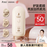 袋鼠妈妈小麦护发素备孕可用柔顺润发保湿护发干枯毛躁护肤品润发乳200g