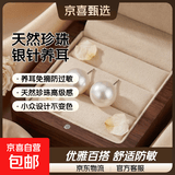 999纯银天然5A淡水珍珠耳钉女小耳钉银针养耳洞免摘珍珠耳环耳饰 白色 天然淡水珍珠【10mm】一对