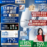 沁园（TRULIVA）净水器家用水龙头过滤器直饮自来水滤水器前置超滤厨房卫生间通用除水垢余氯双出水可清洗滤芯多层 一机八芯【13级精过滤丨4年半免换芯】