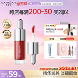 卡姿兰（Carslan）有色唇部精华蜜霜唇釉口红唇彩水光镜面G104蜜红梨4.5g情人节礼物