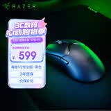雷蛇（Razer）毒蝰V2pro专业版无线鼠标 电竞游戏 轻量化 对称型  黑色(附专用防滑贴+Type-C充电接口)