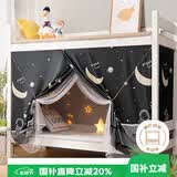 艾薇学生蚊帐宿舍 强遮光 单开门床帘蚊帐0.9米 宇航员【上下铺通用】