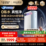 史密斯（A.O.SMITH）【热销TOP1】佳尼特净水器 蓝鲸2.0 家用厨下直饮净水机净饮机反渗透 小体积5年长效RO膜CR2000BM1 2.64升/分钟澎湃大流量 恒净0陈水 全时高水效
