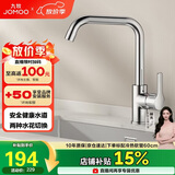 九牧（JOMOO）厨房水龙头7字型洗菜盆龙头可旋转水槽龙头冷热双控银色33186